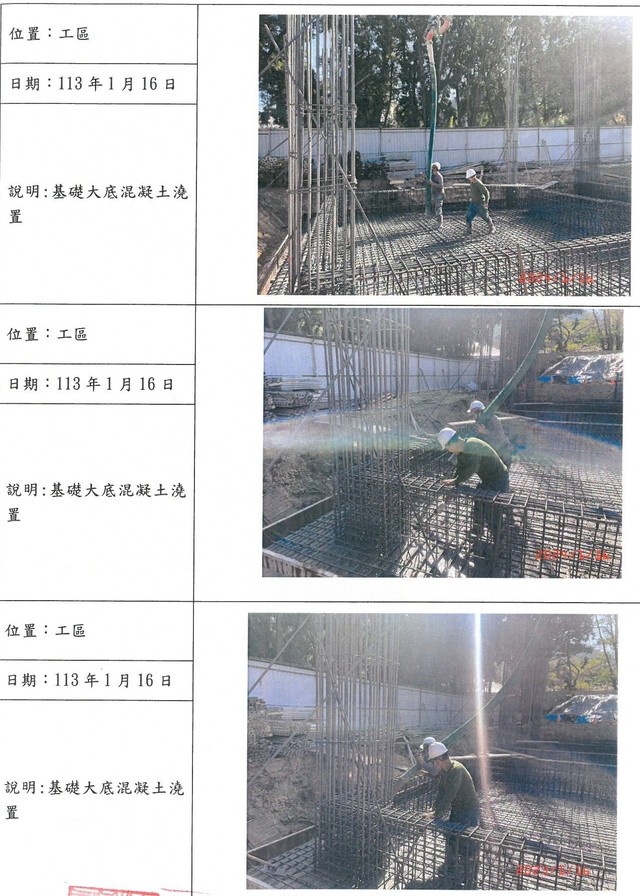 工程進度7