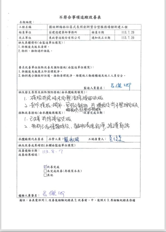 工程進度13