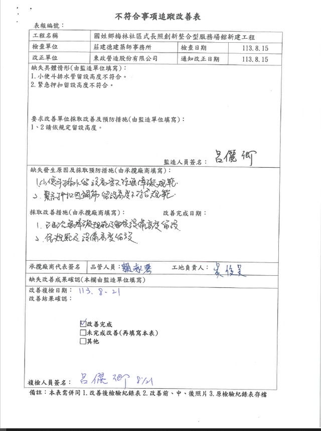 工程進度17