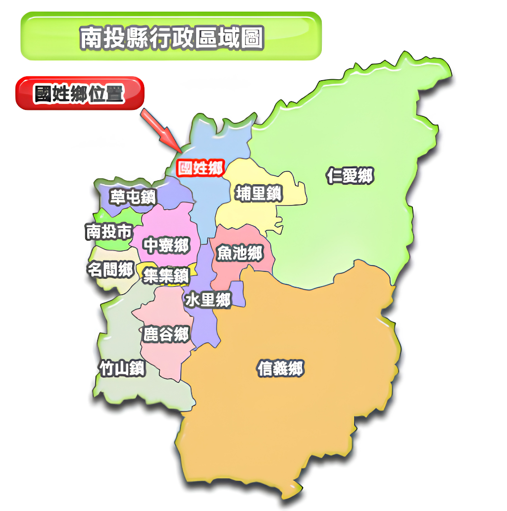 南投縣行政區域圖