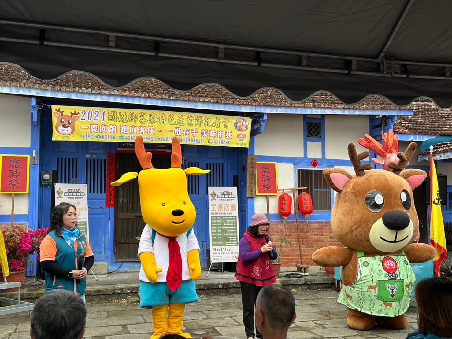 2026 鹿神祭